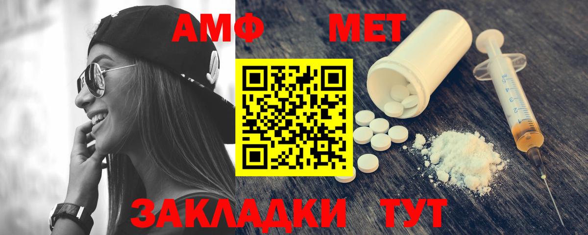 Amphetamine 97% Котовск