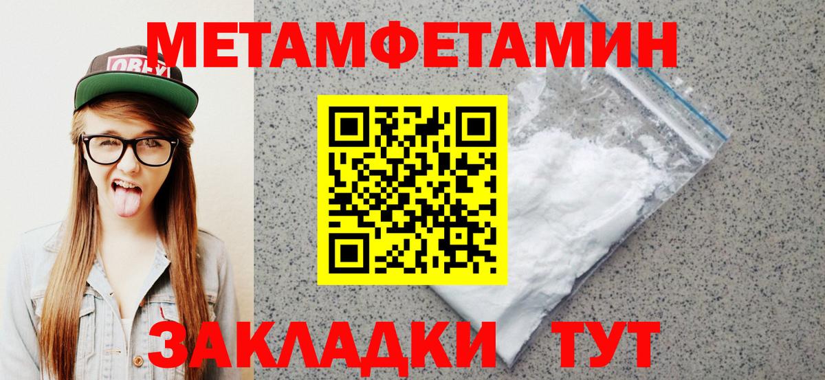 АМФ  Вход с VPN  Котовск  Амфетамин Розовый 