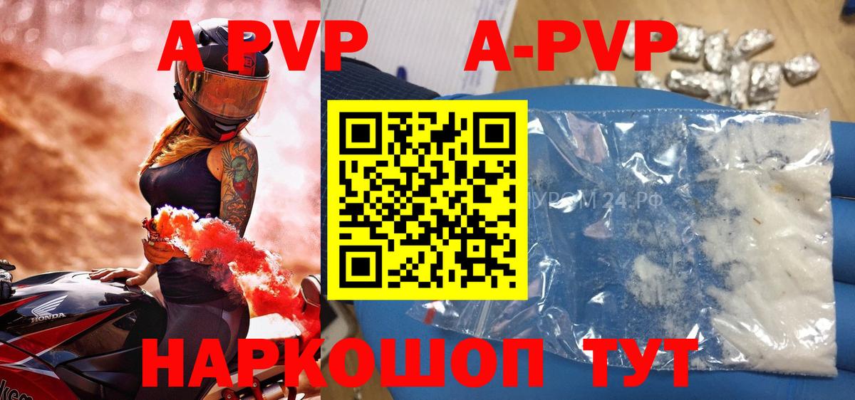 APVP мука Котовск