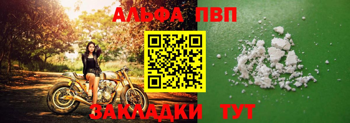 Alpha-PVP Crystall  А ПВП кристаллы  A-PVP  Котовск  Вход с VPN 
