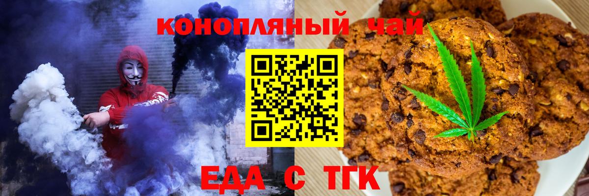 Canna-Cookies марихуана  Вход с VPN  Котовск 