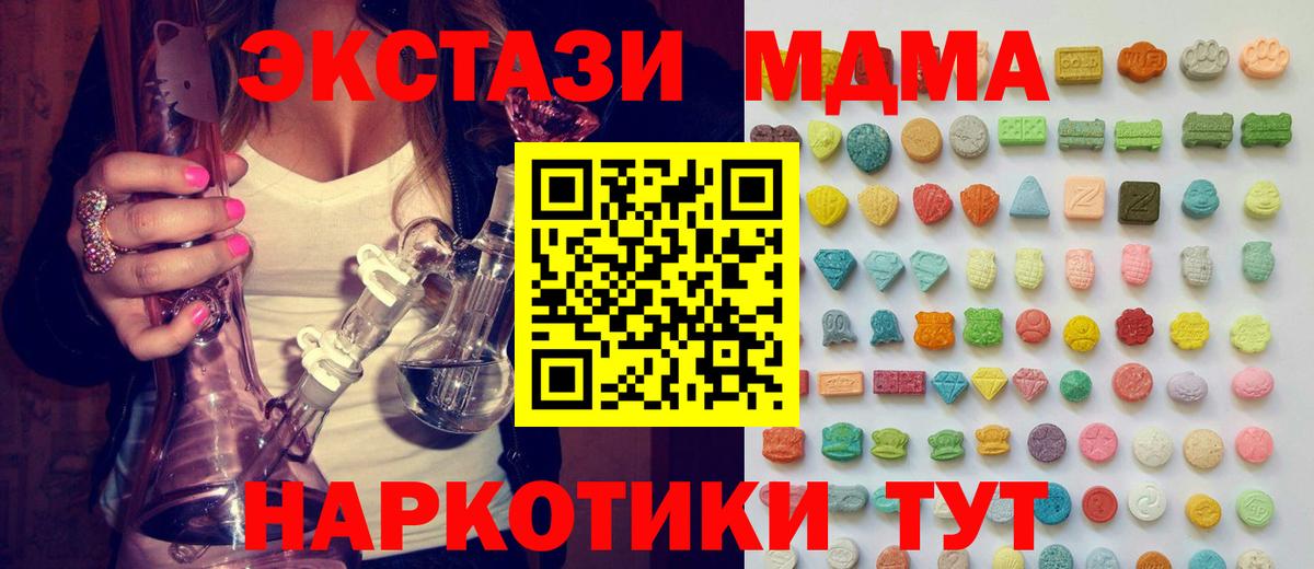 Экстази  Экстази Cube  Экстази Punisher  Вход с VPN  Котовск 