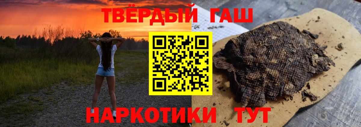 Котовск  ГАШИШ гарик  Вход с VPN 