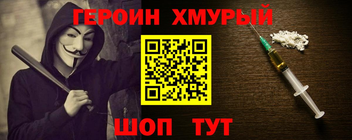 ГЕРОИН Афган Котовск