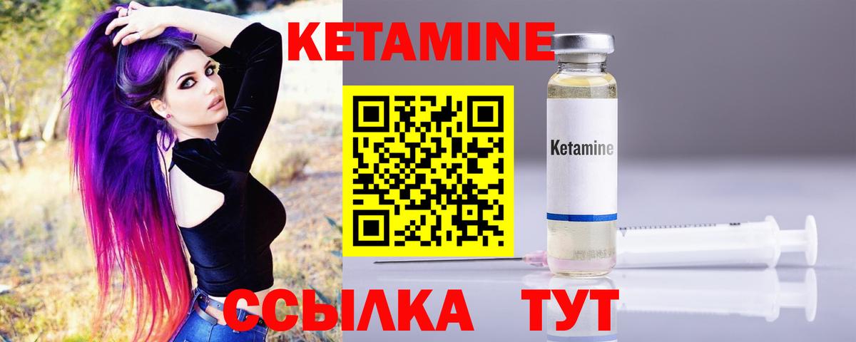 Кетамин ketamine  КЕТАМИН ketamine  Вход с VPN  Котовск 
