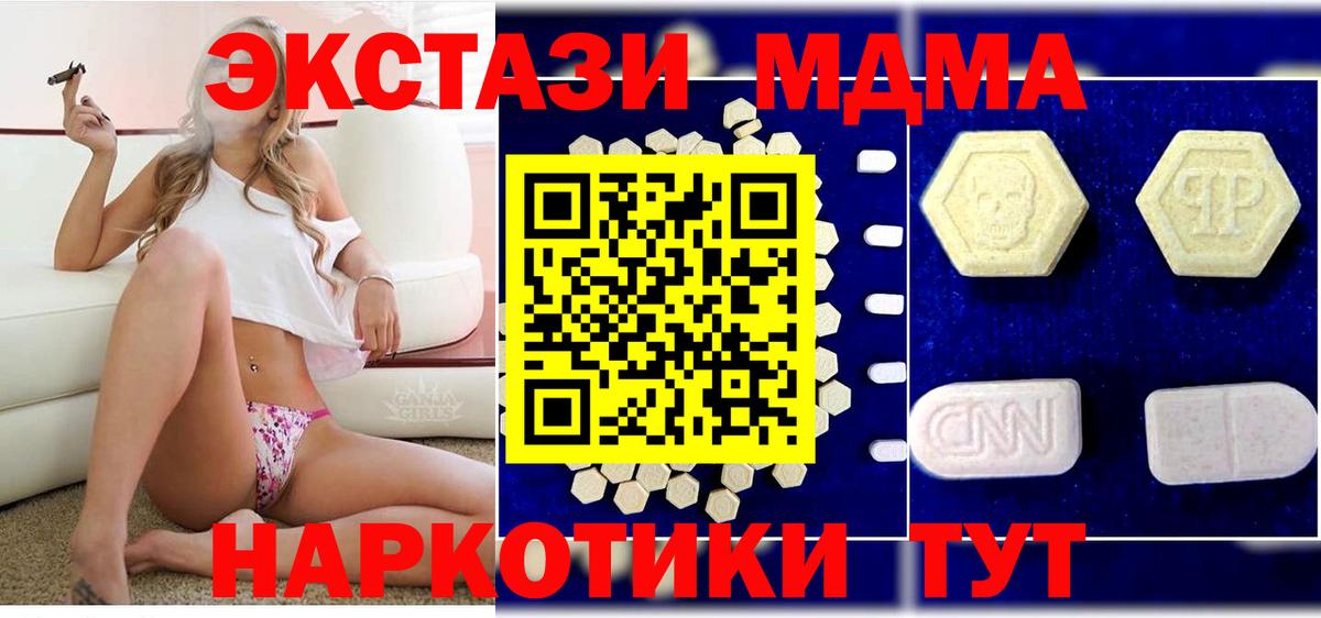 Котовск  МДМА VHQ  Вход с VPN  МДМА VHQ 