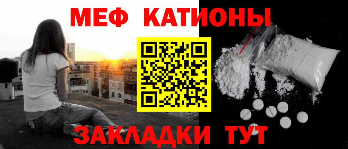 МЕФ мука Котовск