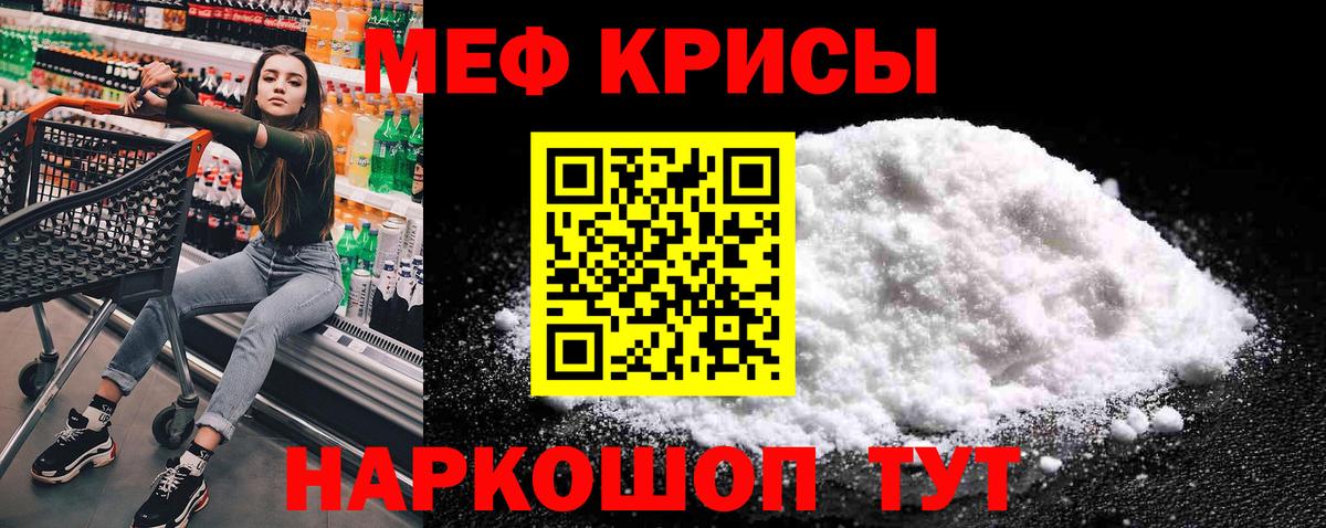 МЯУ-МЯУ VHQ  Меф  Вход с VPN  Котовск  Мефедрон мука 