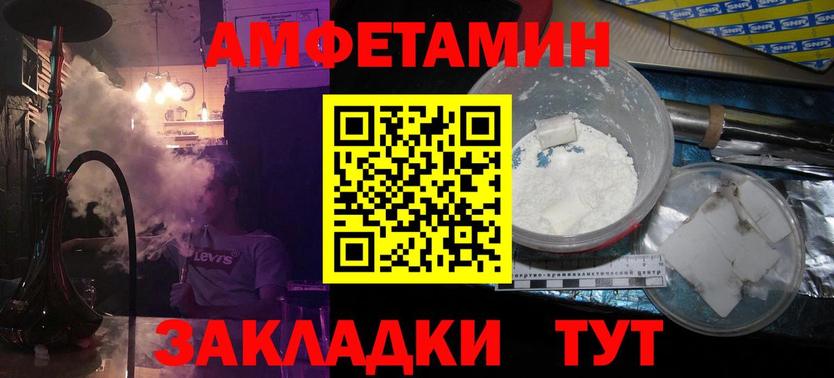 Метамфетамин мет Котовск