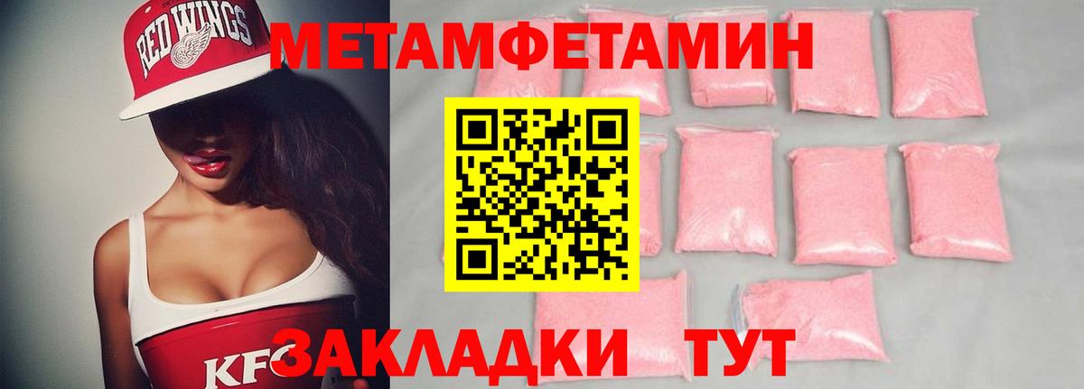 Котовск  МЕТАМФЕТАМИН витя  Вход с VPN 