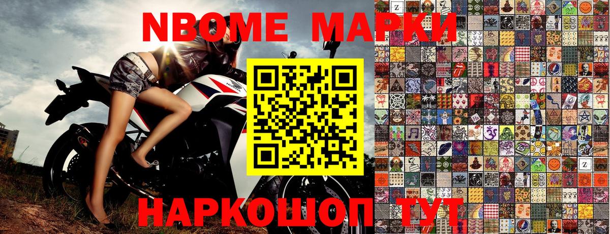 Наркотические марки 1,5мг  Вход с VPN  Котовск 