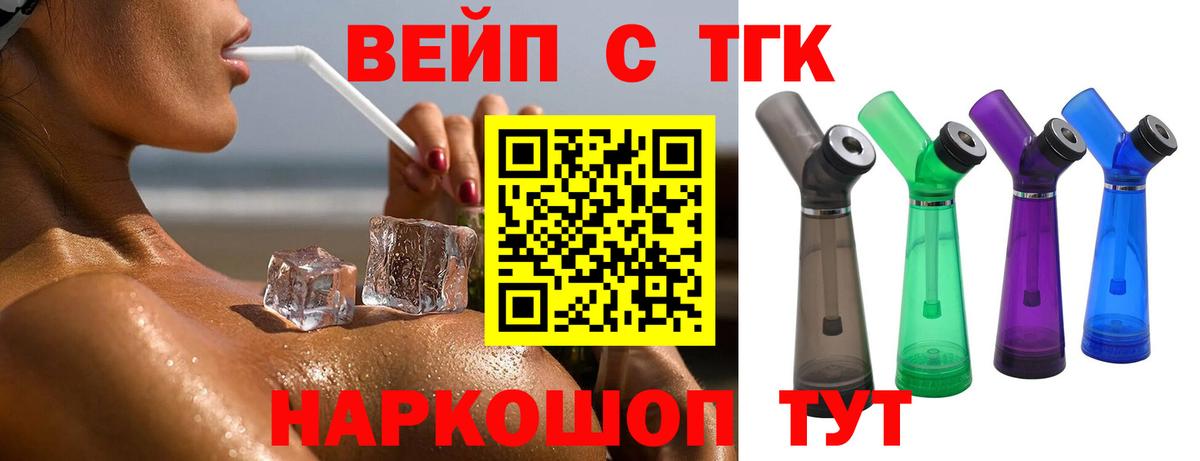 Котовск  ТГК жижа  Дистиллят ТГК Wax  Вход с VPN 