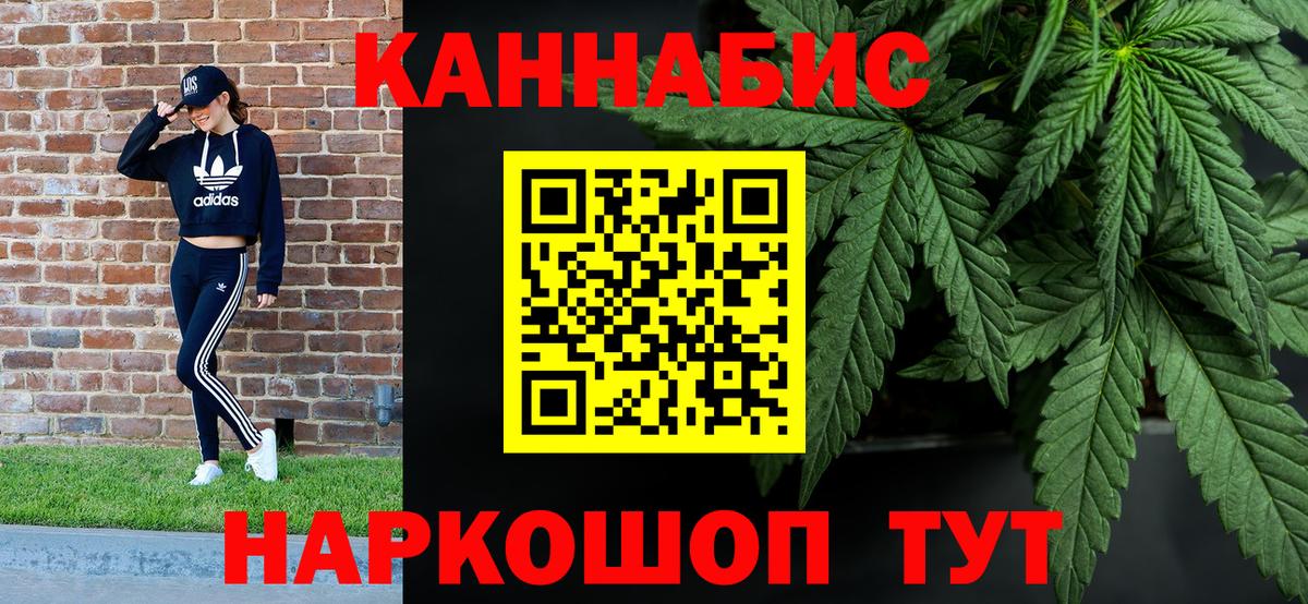 Котовск  Бошки марихуана гибрид  МАРИХУАНА MAZAR  Вход с VPN  Бошки Шишки гибрид 