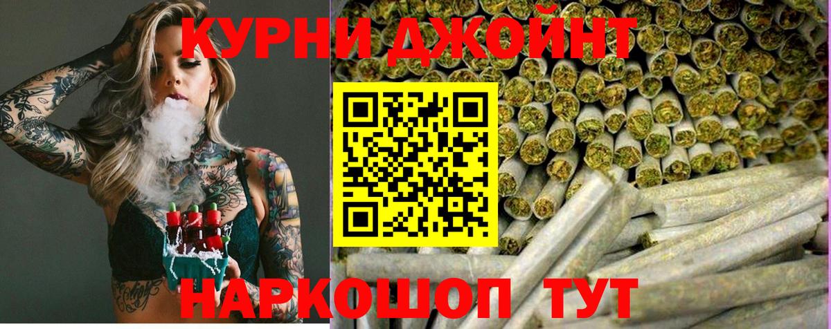 Каннабис тримм Котовск